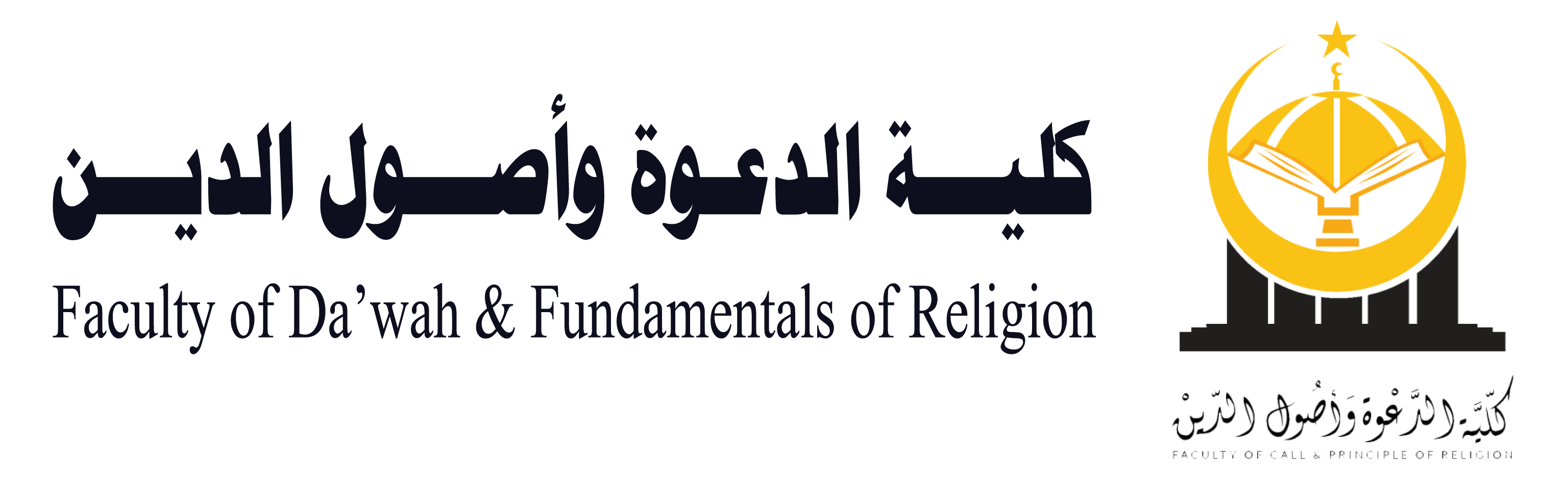 كلية الدعوة وأصول الدين
