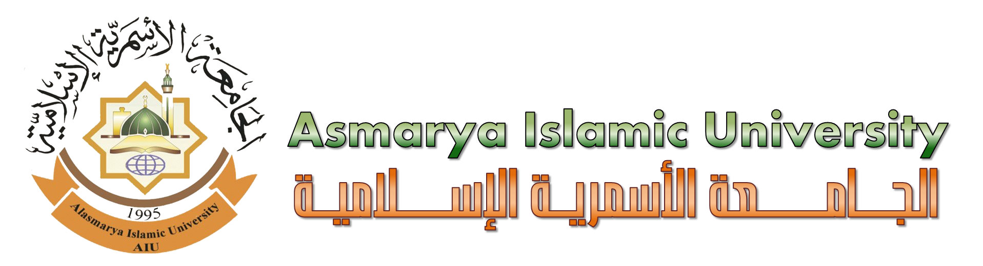 Asmarya Islamic University