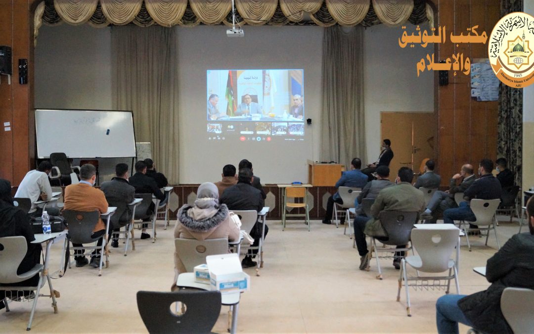 اجتماع السيّد معالي وزير التعليم العالي والبحث العلمي مع معيدين الجامعات الليبية