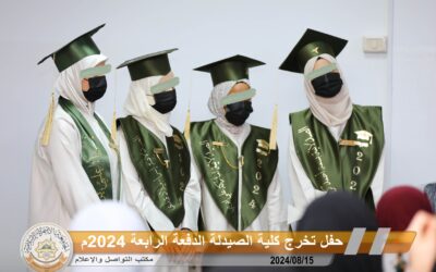 حفل تخريج الدفعة الرابـ4ــعة لطالبات كلية الصيدلة 2024م