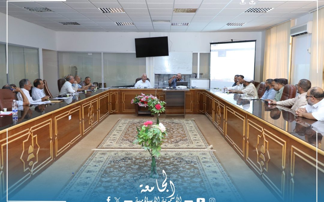 اجتماع مركز البحوث والدراسات العلمية بالجامعة
