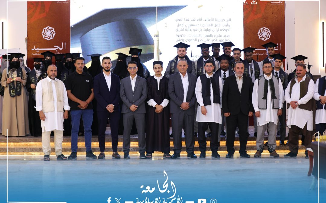 كلية العلوم الشرعية – زاوية المحجوب تحتفل بتخريج الدفعة الثانية من طلابها