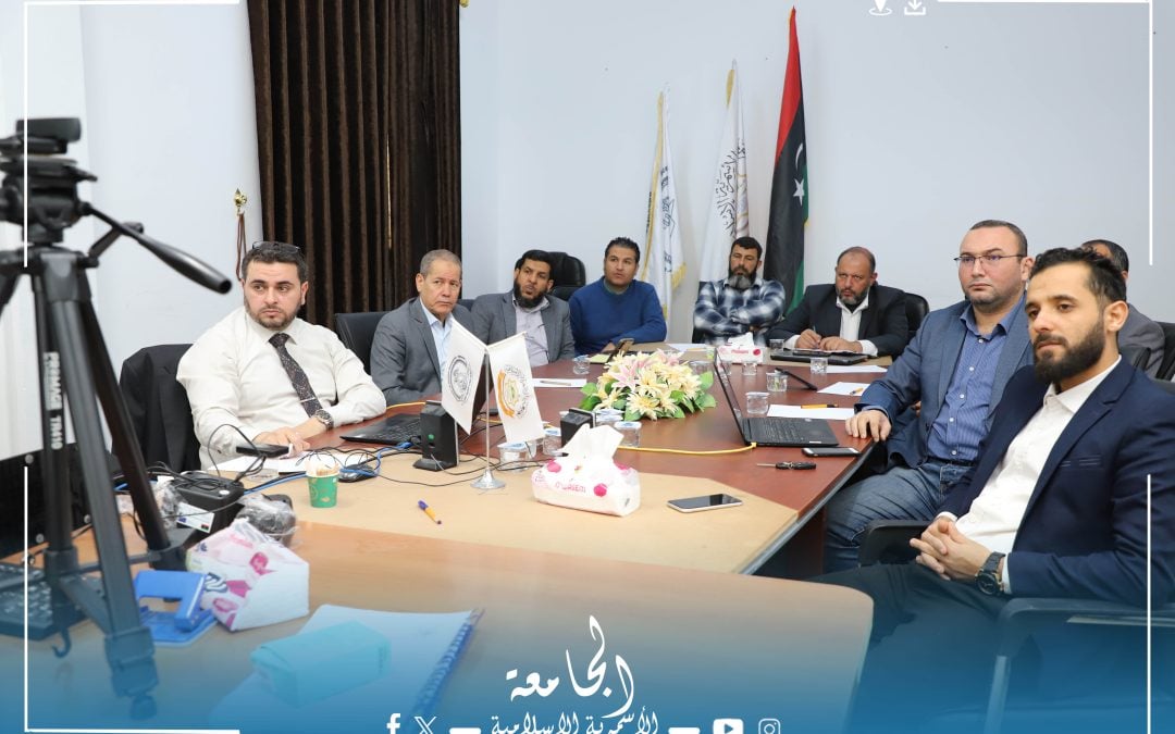 كلية الموارد البحرية بالجامعة الأسمرية الإسلامية تنخرط رسميًا في مشروع TWINMED الأوروبي لدعم التعليم العالي البحري والتحول الرقمي والأخضر