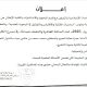 إعلان عن محاضرة علمية