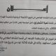 إعلان عن بدء اسقبال الراغبين في المشاركة في بطولة الجامعة للشطرنج