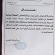 إعلان عن مناقشة خطة بحثية