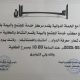 إعلان عن محاضرة توعوية