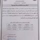 إعلان عن مناقشة رسالة علمية