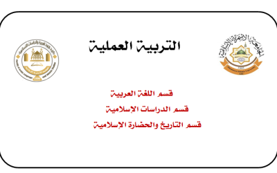 طلاب الفصل الثامن يؤدون التربية العملية داخل المدارس