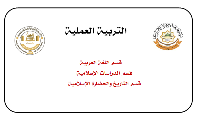 طلاب الفصل الثامن يؤدون التربية العملية داخل المدارس