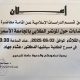 إعلان عن محاضرة