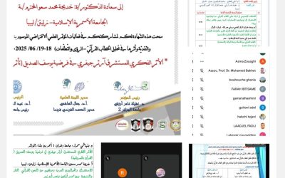 مشاركة أعضاء هيئة التدريس في المؤتمرات العلمية