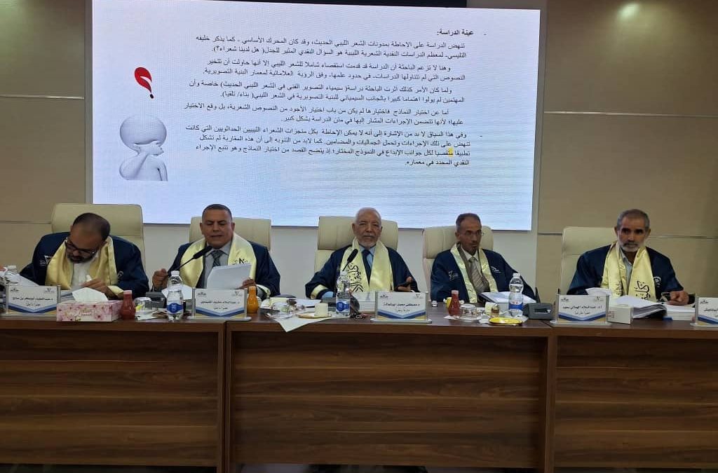 مشاركة أعضاء هيئة التدريس في المحافل العلمية