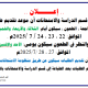 إعلان