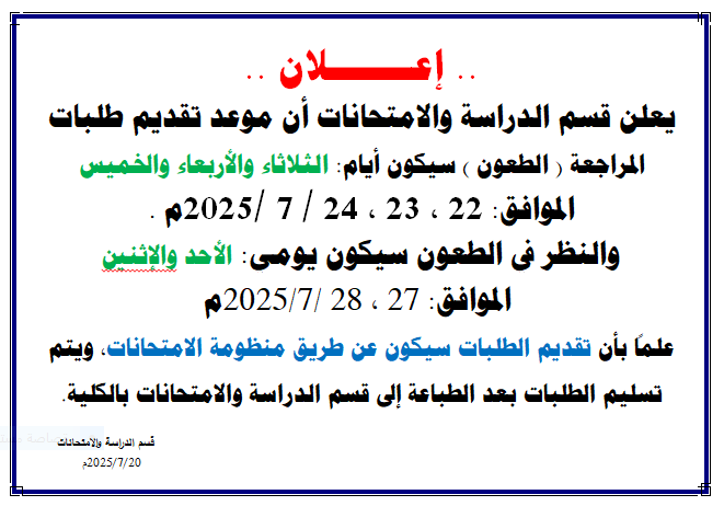 إعلان