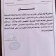 إعلان عن مناقشة خطة بحثية