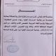 إعلان عن مناقشة خطة بحثية