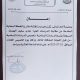إعلان عن مناقشة خطة بحثية