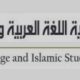 إعلان النتائج النهائية للفصل الدراسي ربيع 2025م