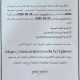 إعلان عن فتح باب القبول للدراسة بالمرحلة الجامعية للفصل الدراسي خريف 2025م