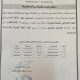 إعلان عن مناقشة رسالة علمية