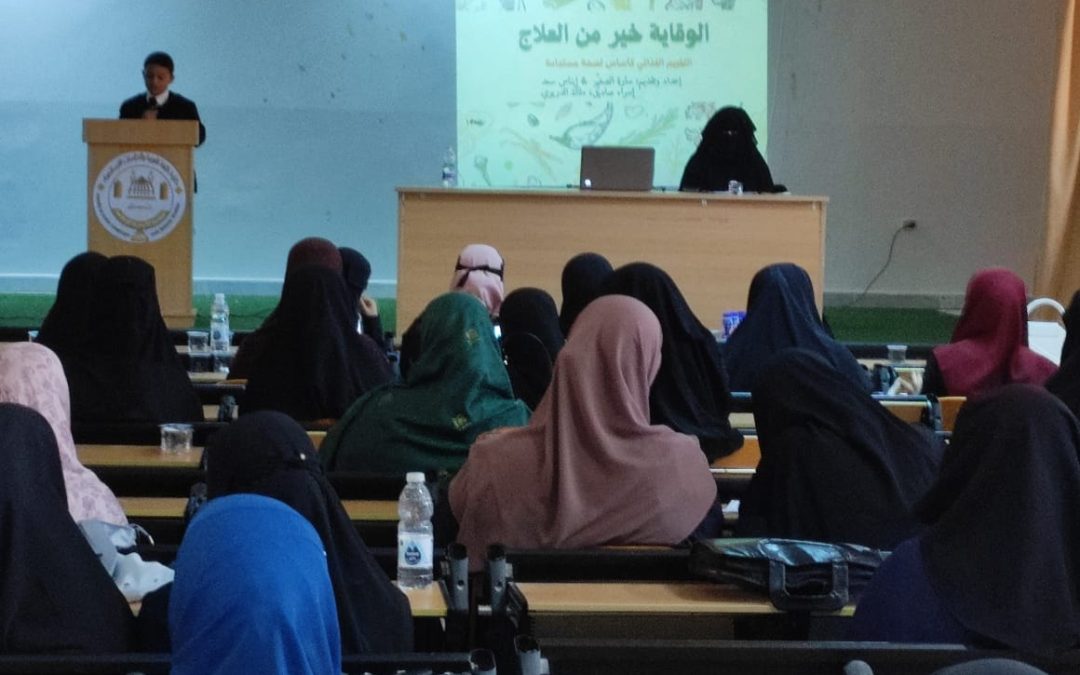 قسم الدراسات الإسلامية ينظم محاضرة توعوية بعنوان “الوقاية خير من العلاج”
