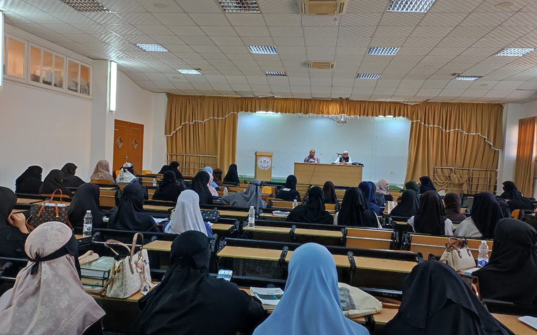 قسم الدراسات الإسلامية يقيم الملتقى الثاني لطالباته