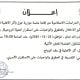 إعلان عن جلسة حوارية