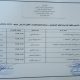 جدول الامتحانات النهائية لبرامج الدراسات العليا