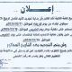 إعلان
