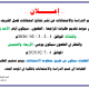 إعــــلان عن نتائج الامتحانات وموعد تقديم طلبات المراجعة