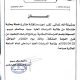 إعلان عن مناقشة مقترح خطة بحثية