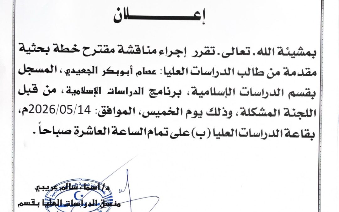 إعلان