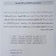 إعلان عن مناقشة رسالة علمية