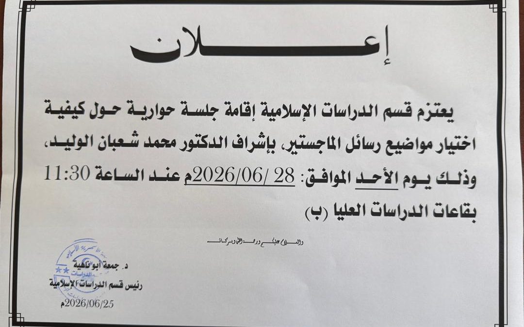 إعــــلان