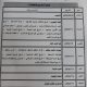 جدول الامتحان التكميلي وغير المكمل