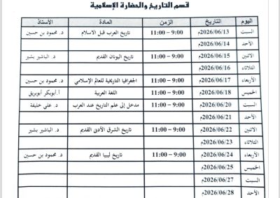 Screenshot_٢٠٢٦٠٦١٠_١٦١١٣٨_OneDrive