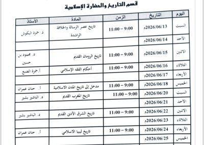 Screenshot_٢٠٢٦٠٦١٠_١٦١١٤٧_OneDrive