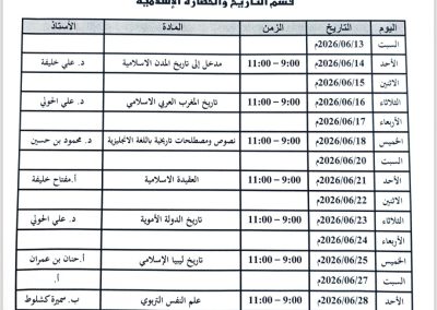 Screenshot_٢٠٢٦٠٦١٠_١٦١١٥٤_OneDrive