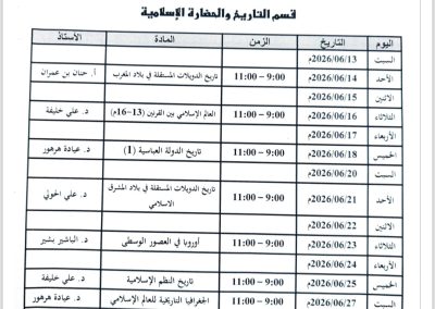 Screenshot_٢٠٢٦٠٦١٠_١٦١٢٠١_OneDrive