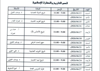 Screenshot_٢٠٢٦٠٦١٠_١٦١٢٠٨_OneDrive