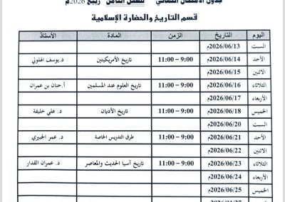 Screenshot_٢٠٢٦٠٦١٠_١٦١٢٢٥_OneDrive