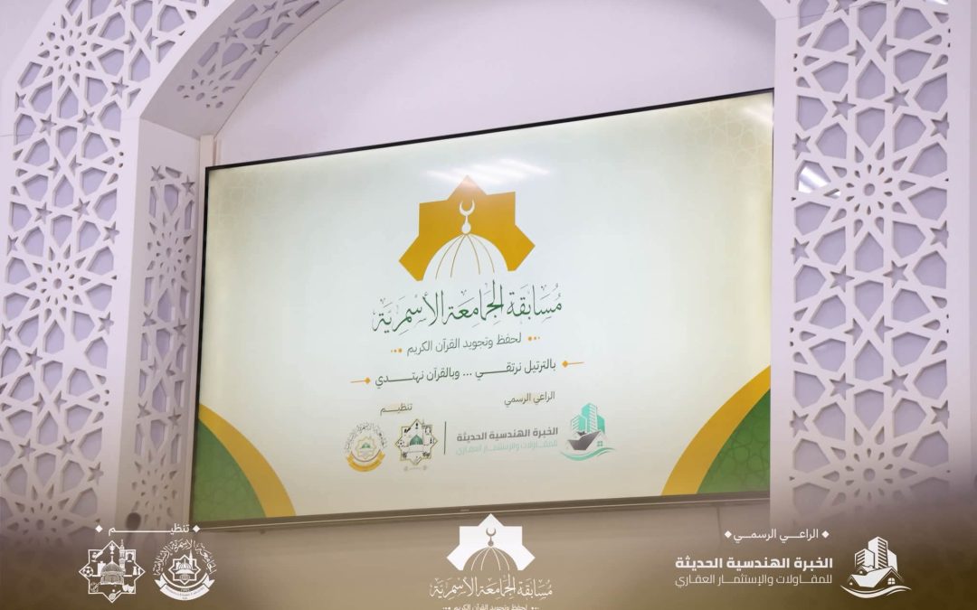 طالبات الكلية في صدارة مسابقة حفظ القرآن الكريم