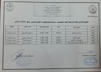 IMG-20261012-WA0018