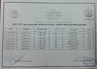 IMG-20261012-WA0019