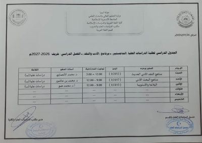 IMG-20261012-WA0020