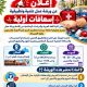 إعلان عن ورشة عمل