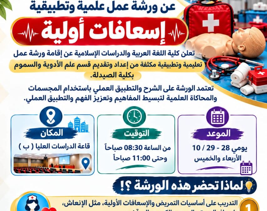 إعلان عن ورشة عمل