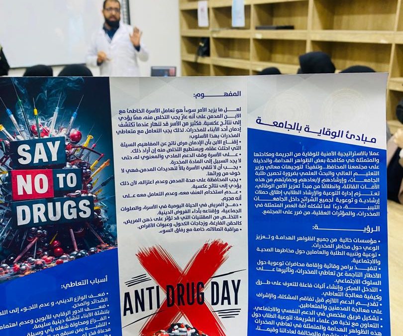 يواصل مركز خدمة المجتمع والبيئة حملته التوعوية من مخاطر التدخين وآفة المخدرات بالمدارس