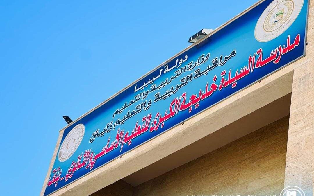 زيارة أطباء الامتياز بكلية طب وجراحة الفم والأسنان بالجامعة الأسمرية الإسلامية لمدرسة خديجة الكبرى